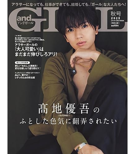SixTONES - 【8/31まで期間限定値下げ】SixTONES サマパラ アクスタ 髙地優吾 Amazon.co.jp: SixTONES 髙地優吾 アクスタ セット Y : おもちゃ